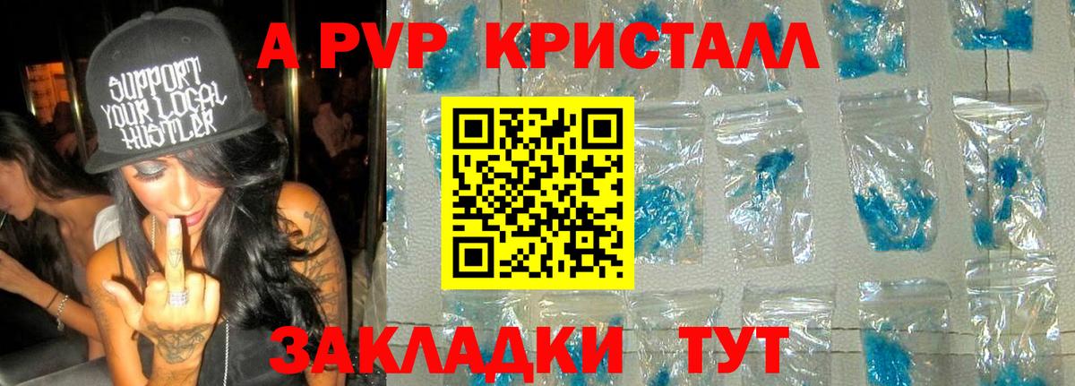 A-PVP СК КРИС  Вход с VPN  Буйнакск 