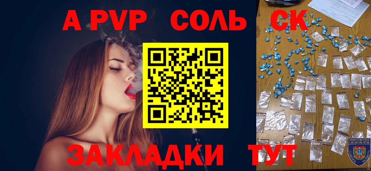 Alpha-PVP Crystall Буйнакск