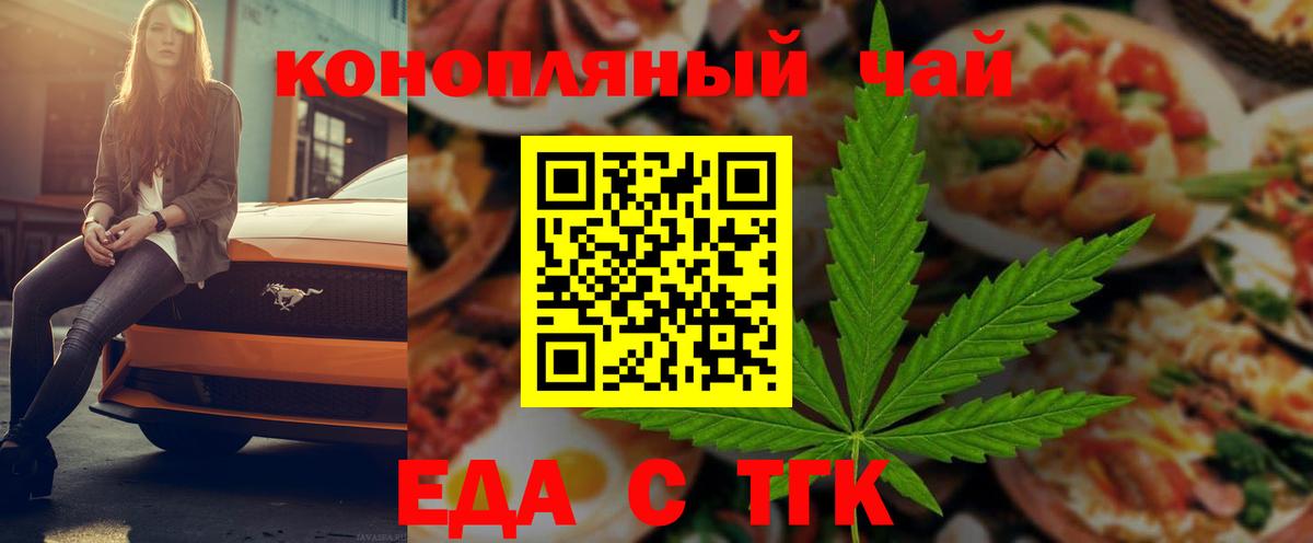 Буйнакск  Cannafood конопля  Вход с VPN 