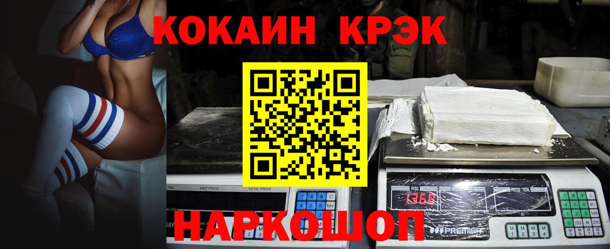 Буйнакск  Кокаин Fish Scale  Вход с VPN  COCAIN 99% 