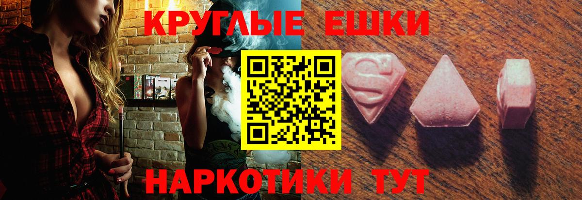 Буйнакск  нарко площадка наркотические препараты  Ecstasy таблы  Вход с VPN  ЭКСТАЗИ 250 мг 