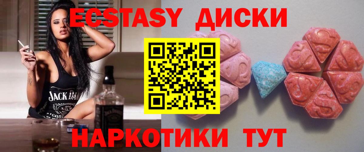 Ecstasy Дубай Буйнакск