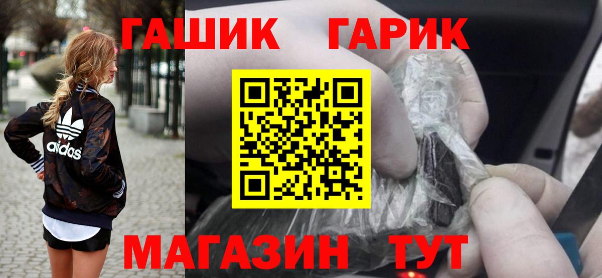 ГАШИШ 40% ТГК Буйнакск