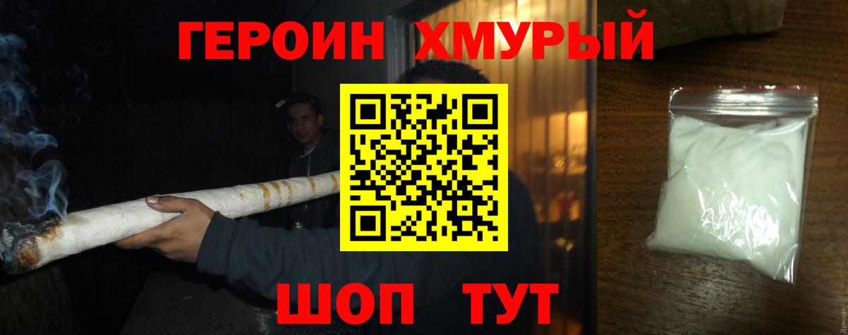 Героин афганец Буйнакск