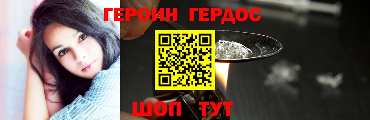 Героин  Вход с VPN  Буйнакск  ГЕРОИН Heroin 