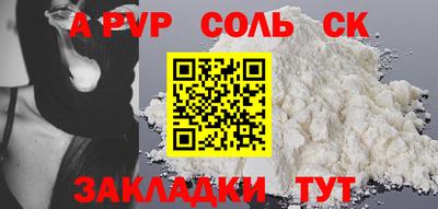 стаф Кинель