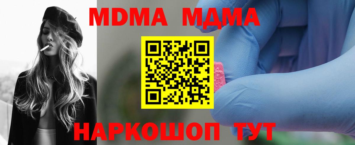 MDMA молли Буйнакск