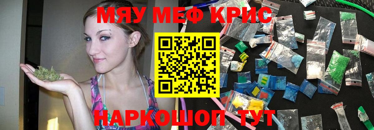 МЕФ мука  МЯУ-МЯУ mephedrone  Буйнакск  Вход с VPN 