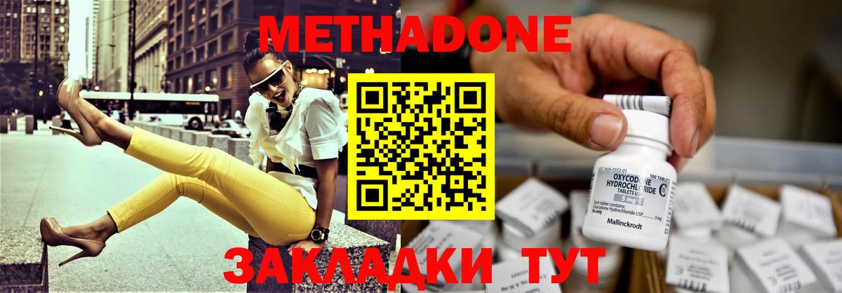   как зайти  МЕТАДОН methadone  Вход с VPN  МЕТАДОН VHQ  Буйнакск 