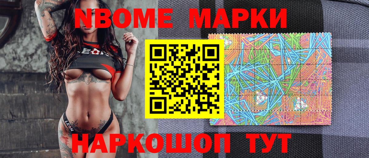 Буйнакск  Марки NBOMe 1,8мг  где купить наркотик  Вход с VPN 