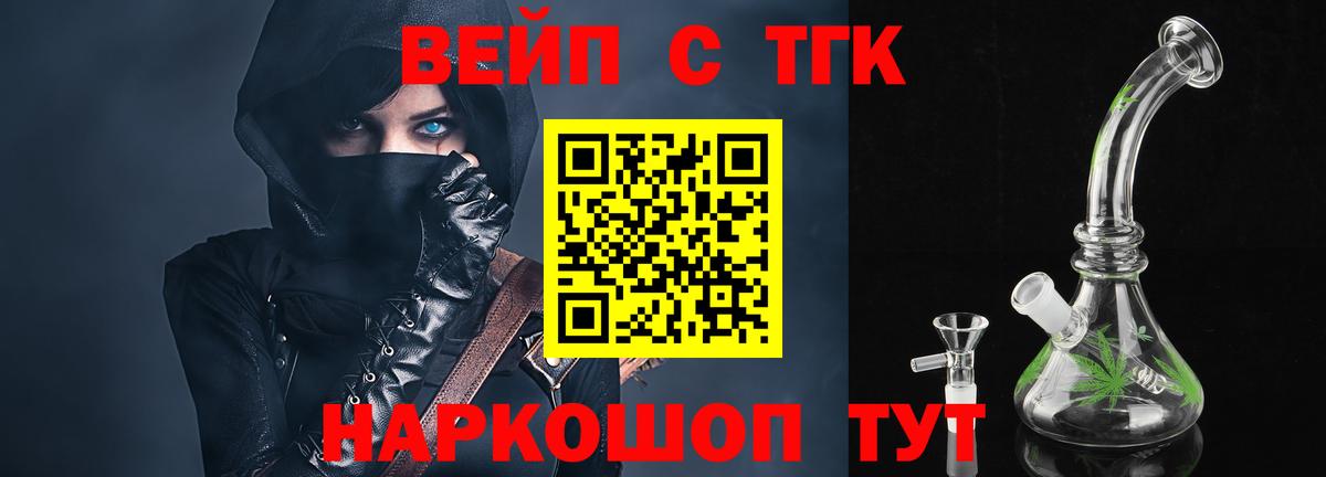 ТГК вейп  Вход с VPN  Буйнакск  Дистиллят ТГК вейп с тгк 