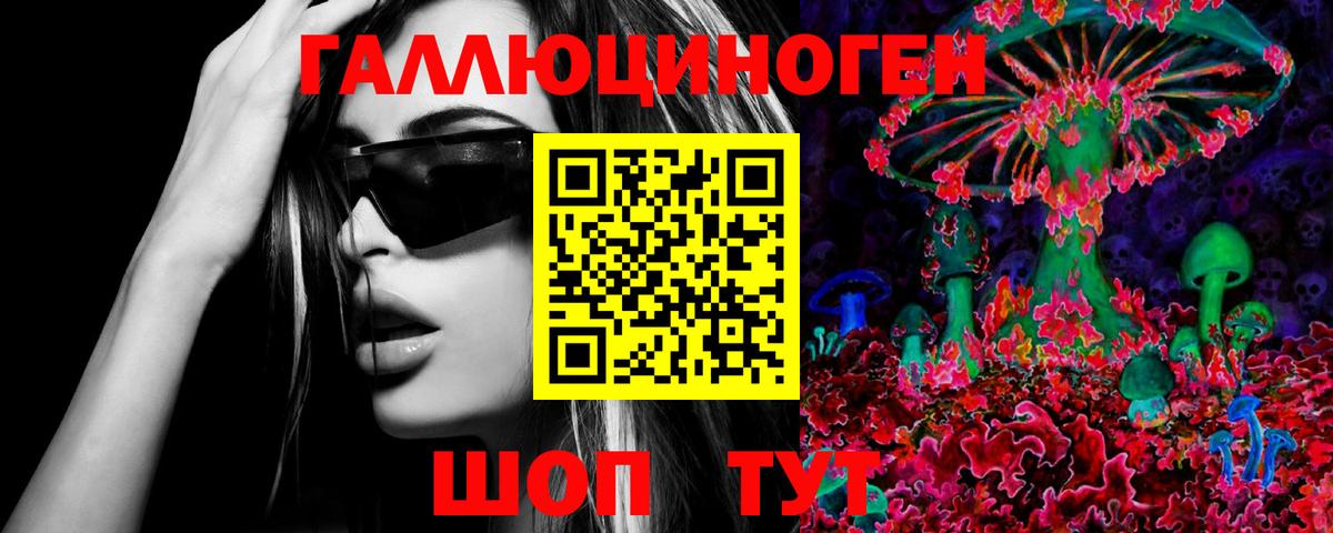 Галлюциногенные грибы Magic Shrooms Буйнакск